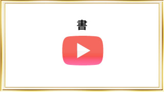 書