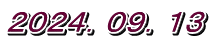 ２０２４．０９．１３